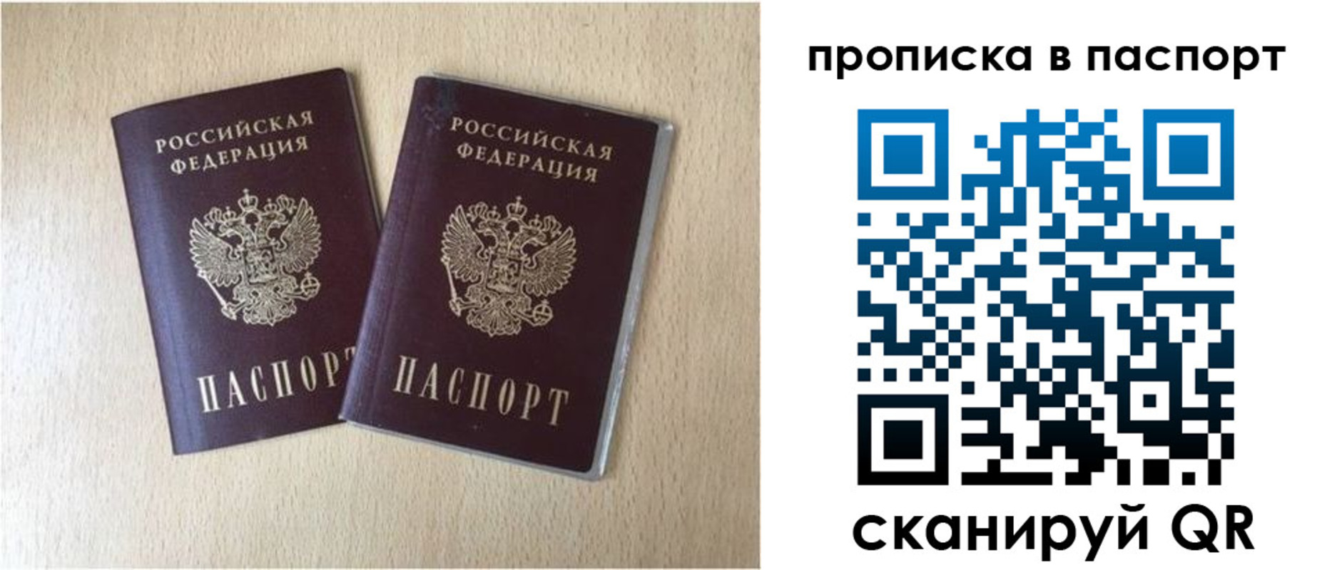 прописка для кредита в Новоалтайске