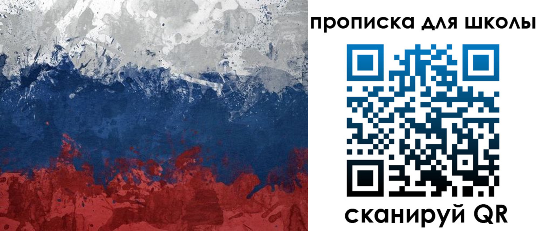 прописка законно в Новоалтайске