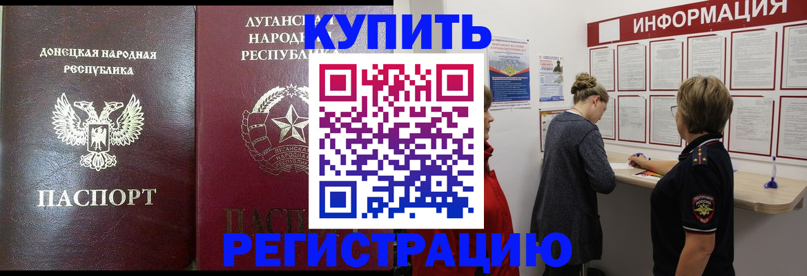 миграционный учет в Новоалтайске